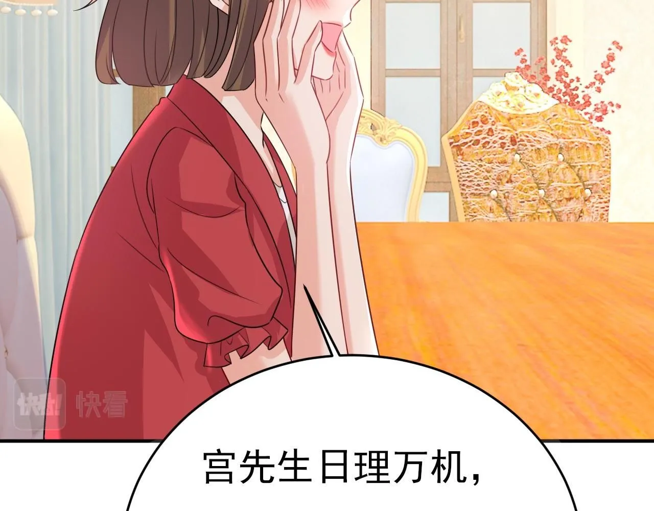 第604话 我厨艺比不过他？ 第50页