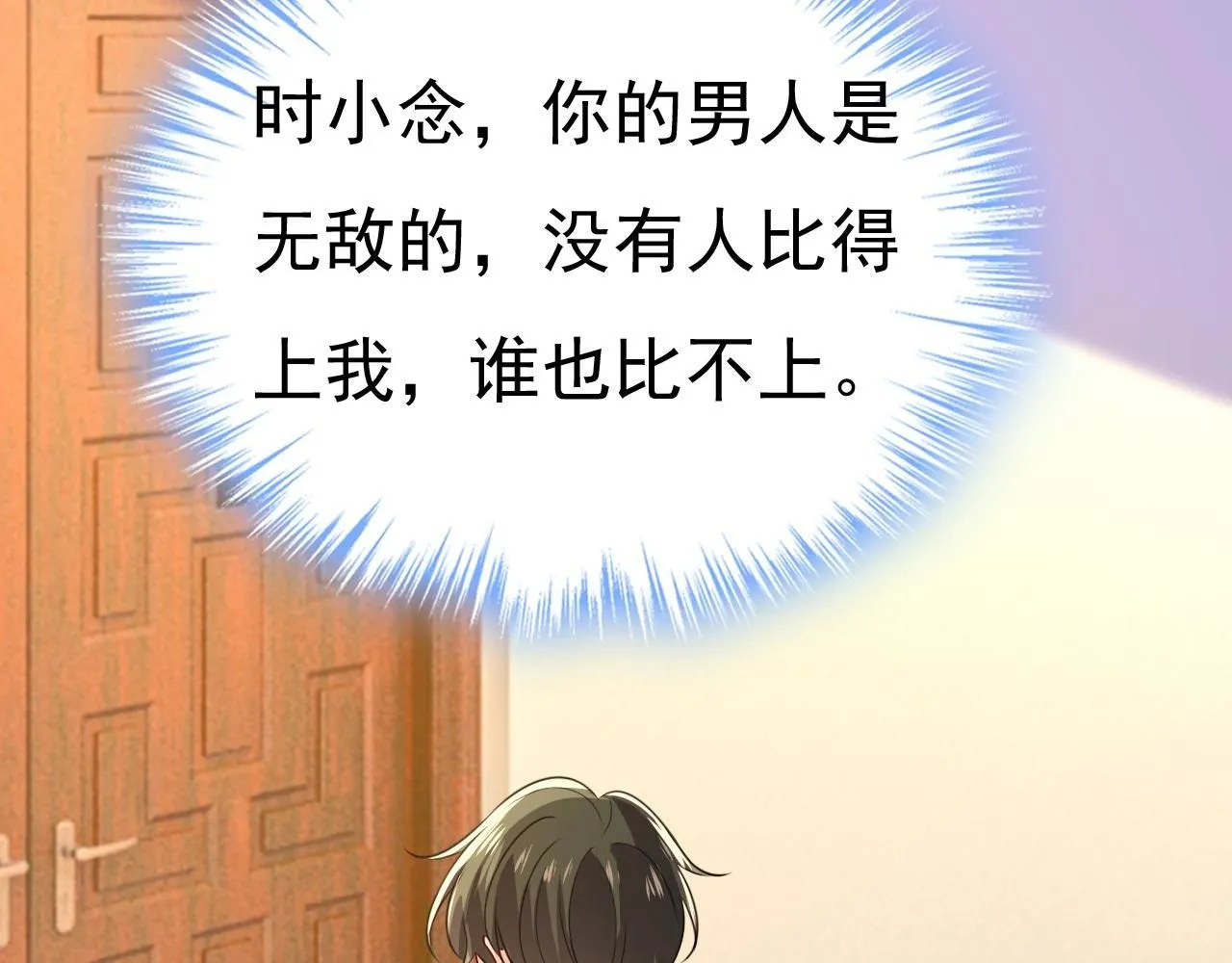 第604话 我厨艺比不过他？ 第61页