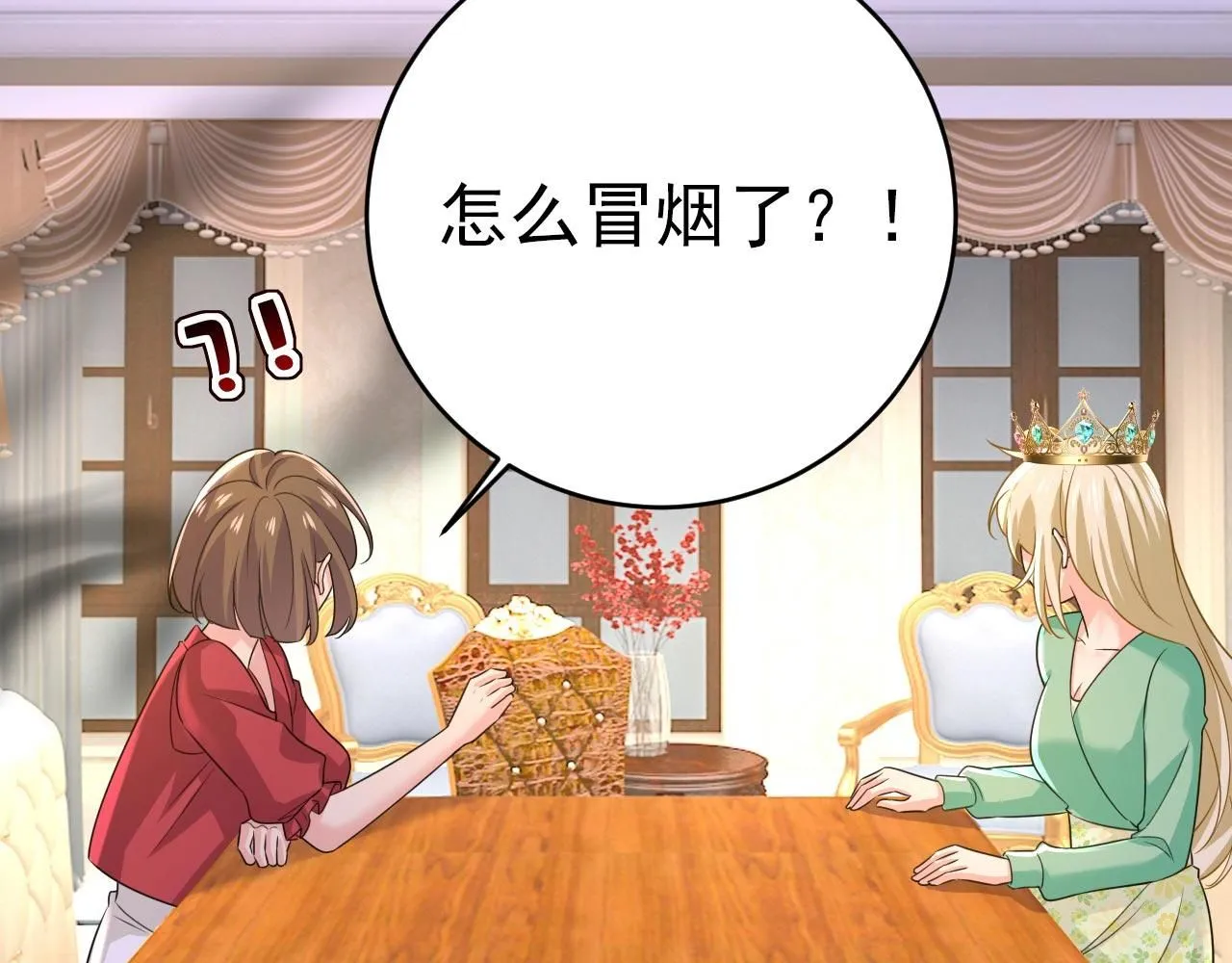 第604话 我厨艺比不过他？ 第70页
