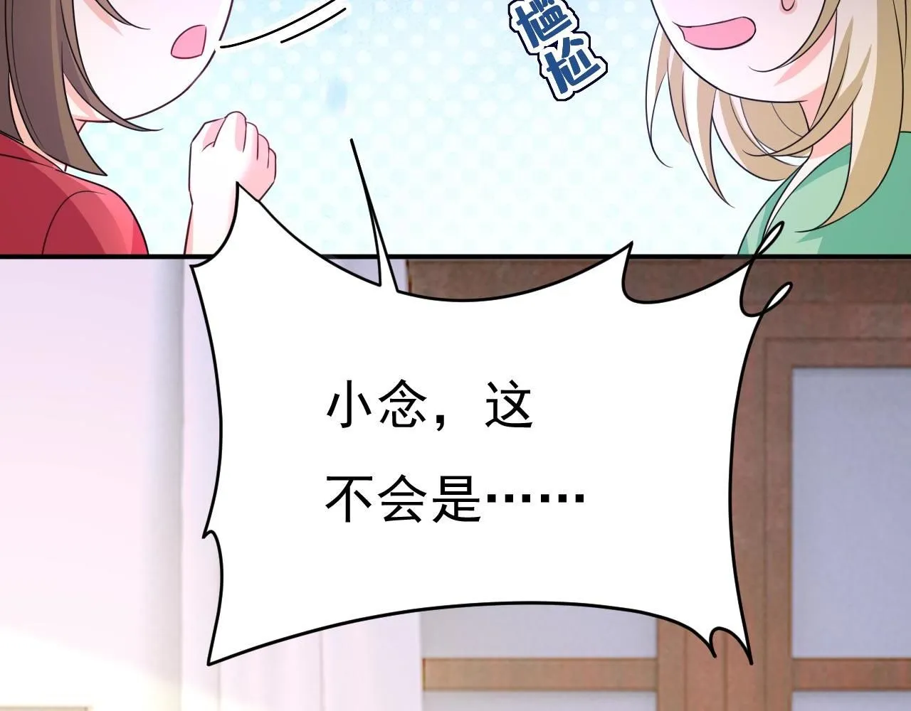 第604话 我厨艺比不过他？ 第73页