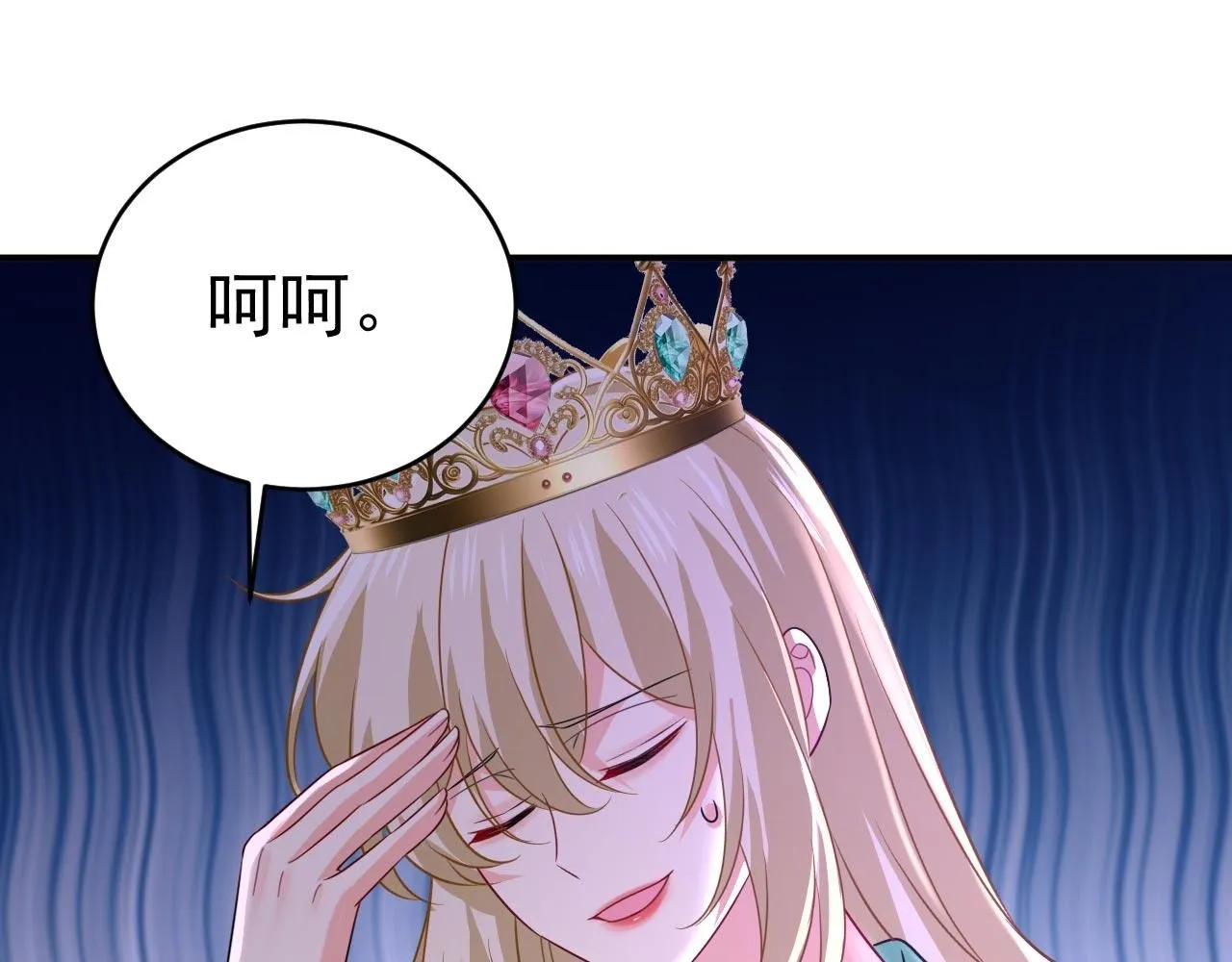 第604话 我厨艺比不过他？ 第81页