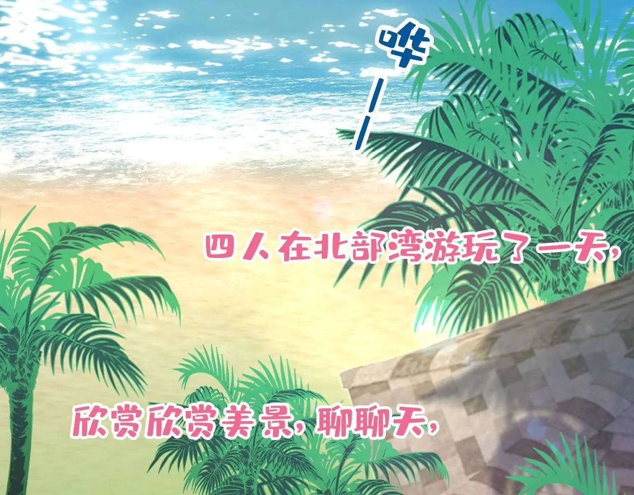 第604话 我厨艺比不过他？ 第90页