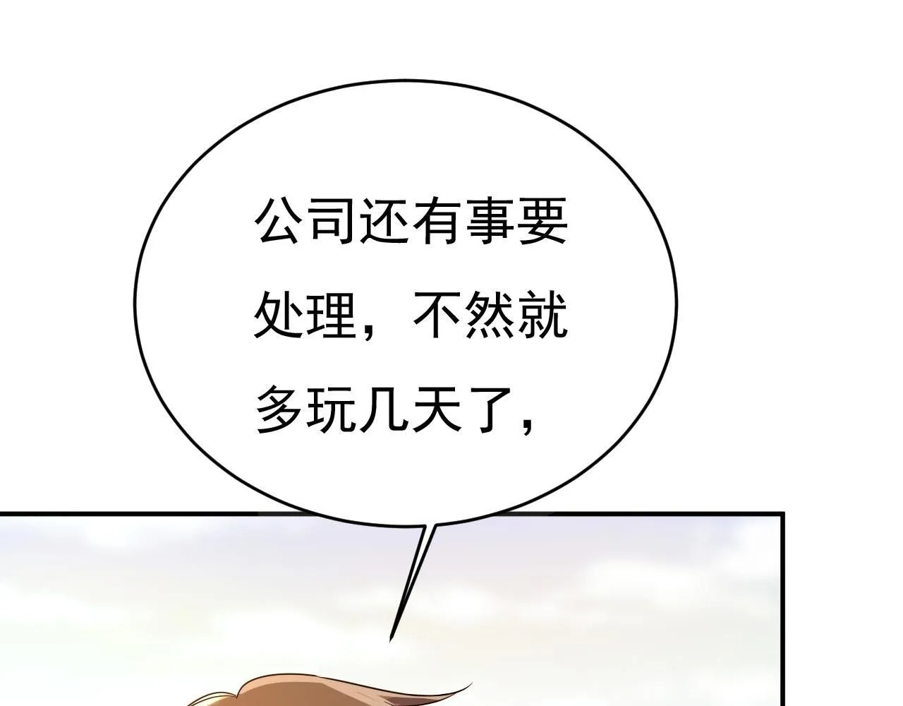 第604话 我厨艺比不过他？ 第95页