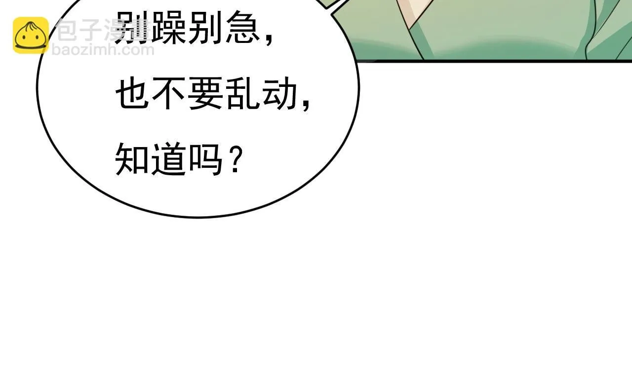 第604话 我厨艺比不过他？ 第99页