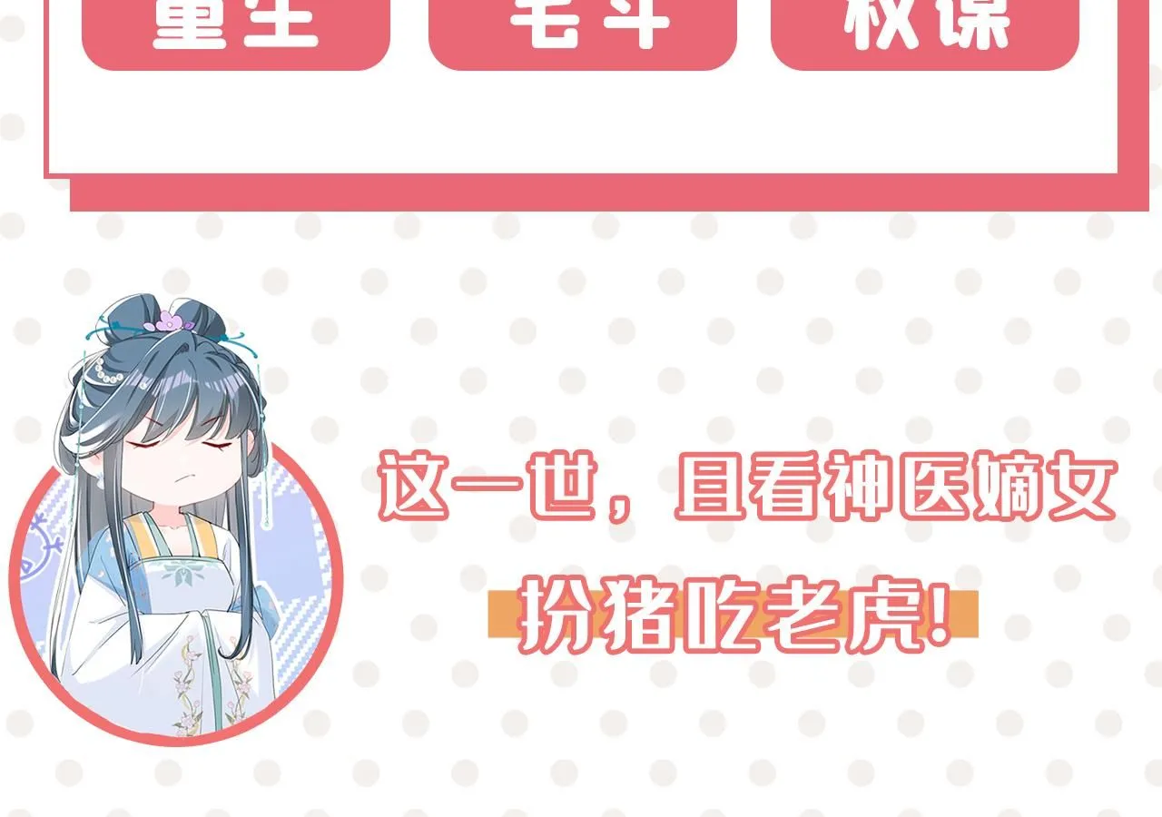 第604话 我厨艺比不过他？ 第106页