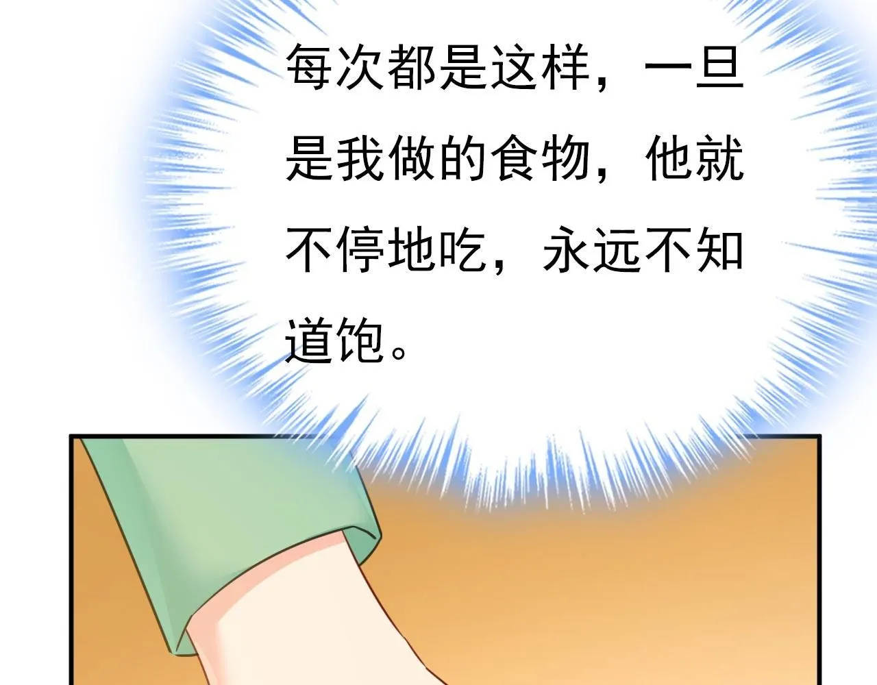 第602话 他这是什么意思？ 第20页