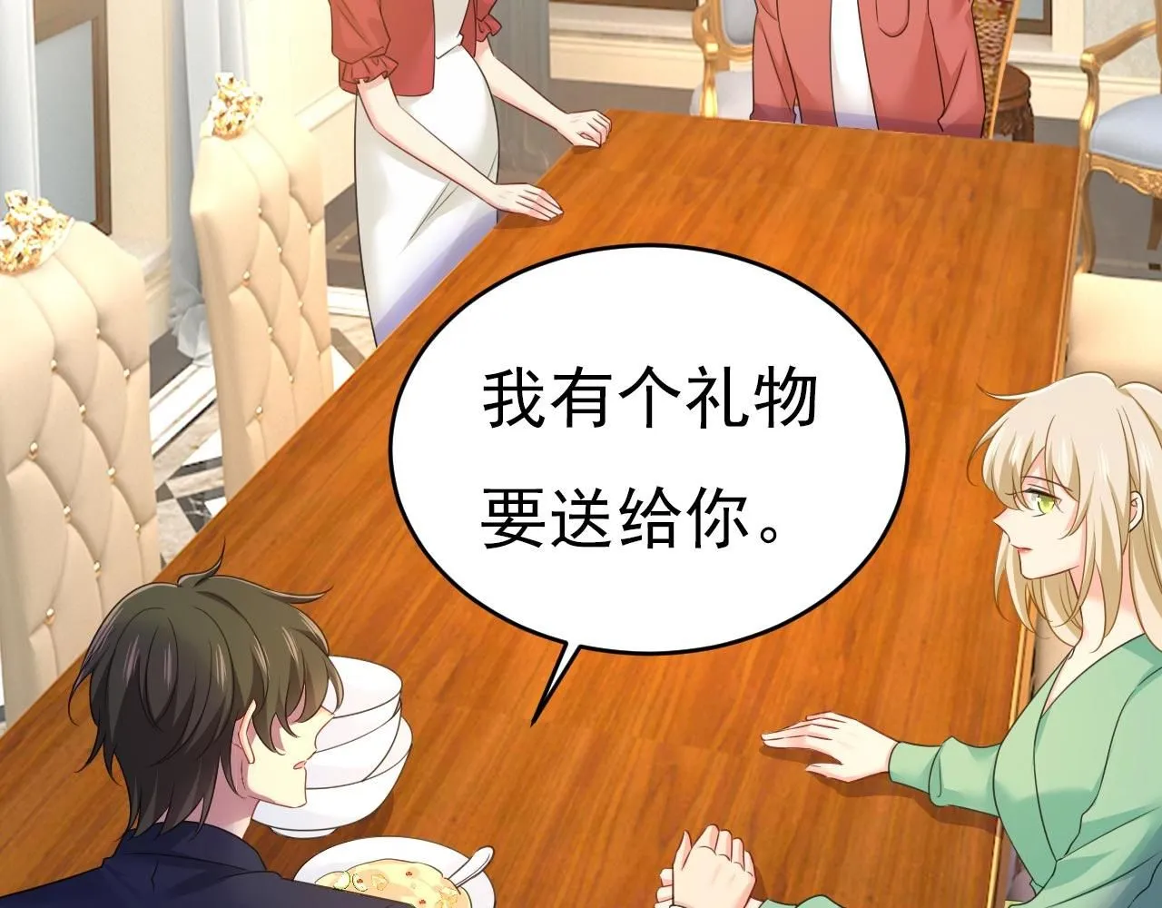 第602话 他这是什么意思？ 第32页