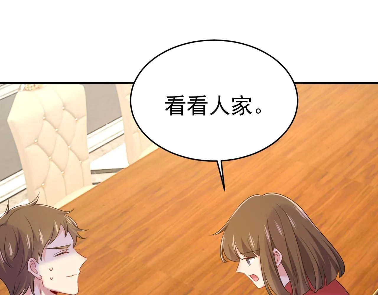 第602话 他这是什么意思？ 第38页