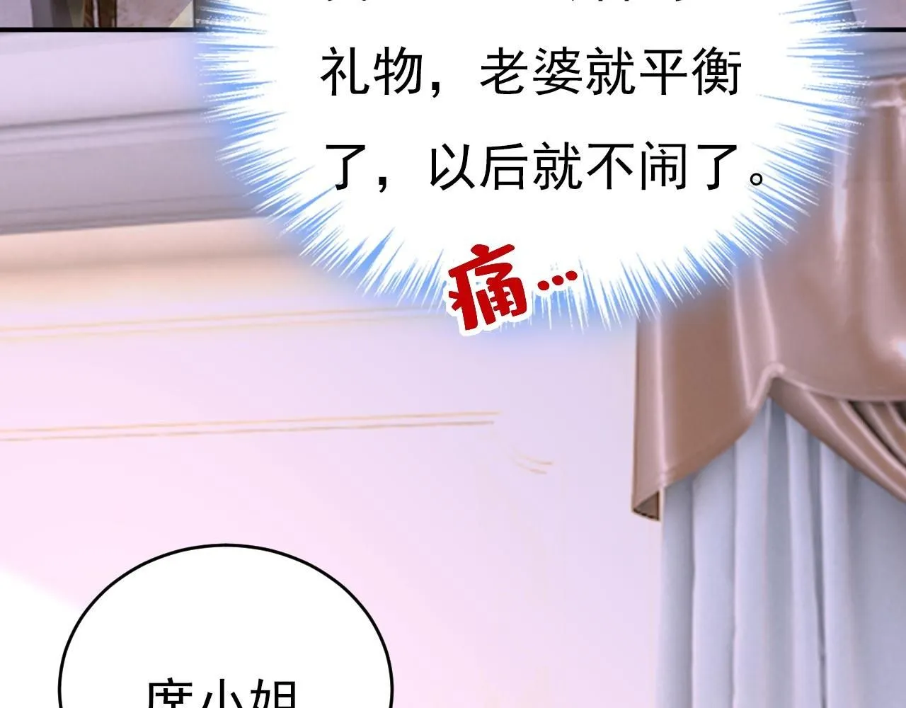 第602话 他这是什么意思？ 第40页