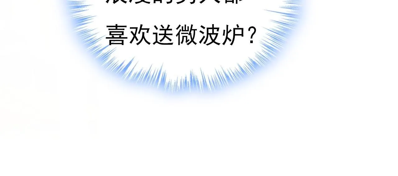 第602话 他这是什么意思？ 第67页