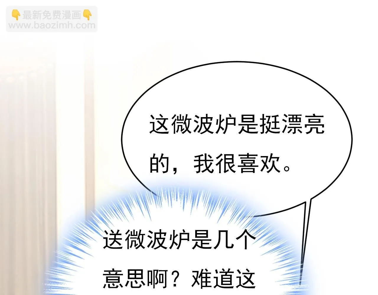 第602话 他这是什么意思？ 第68页