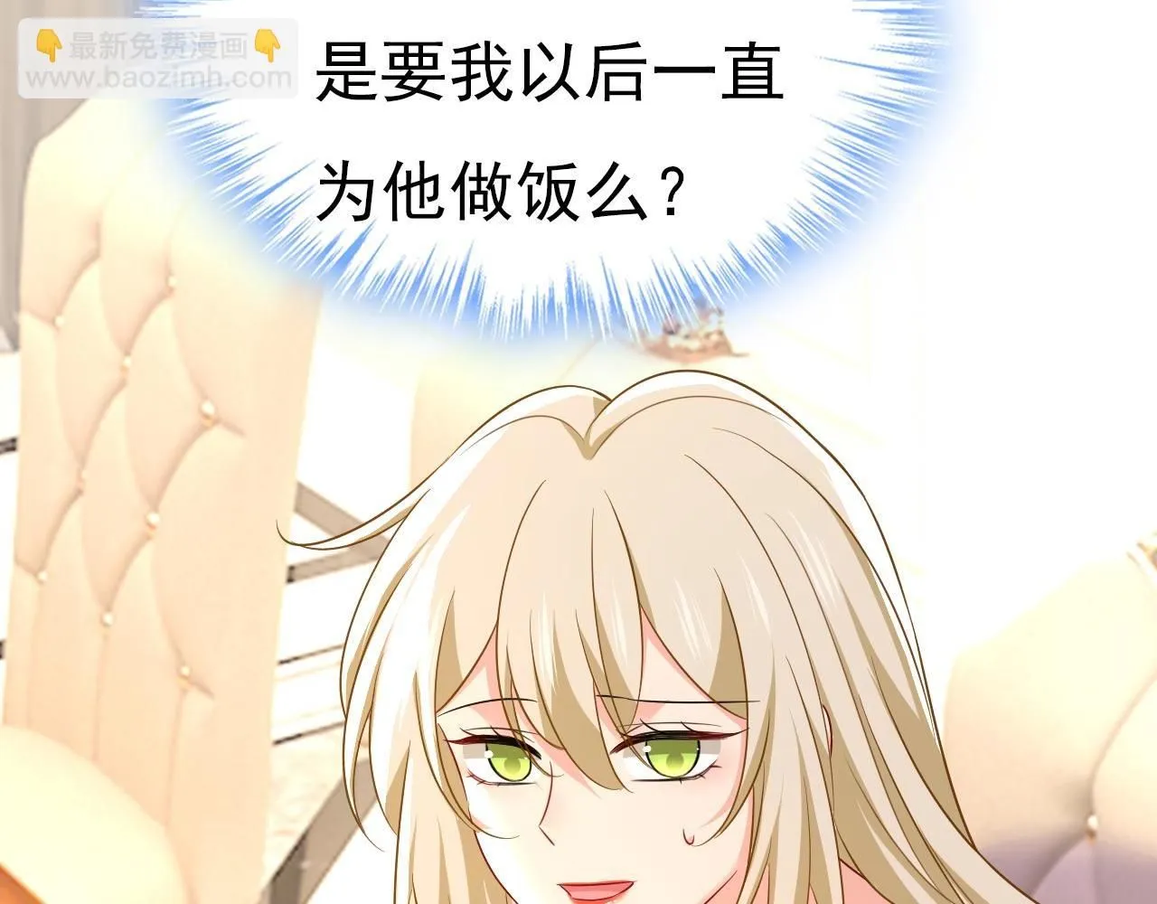第602话 他这是什么意思？ 第69页
