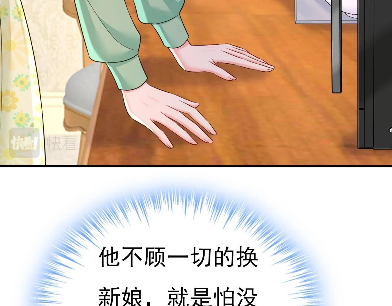 第602话 他这是什么意思？ 第77页