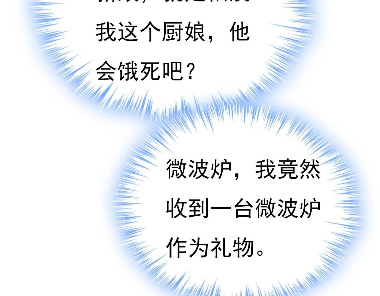 第602话 他这是什么意思？ 第78页