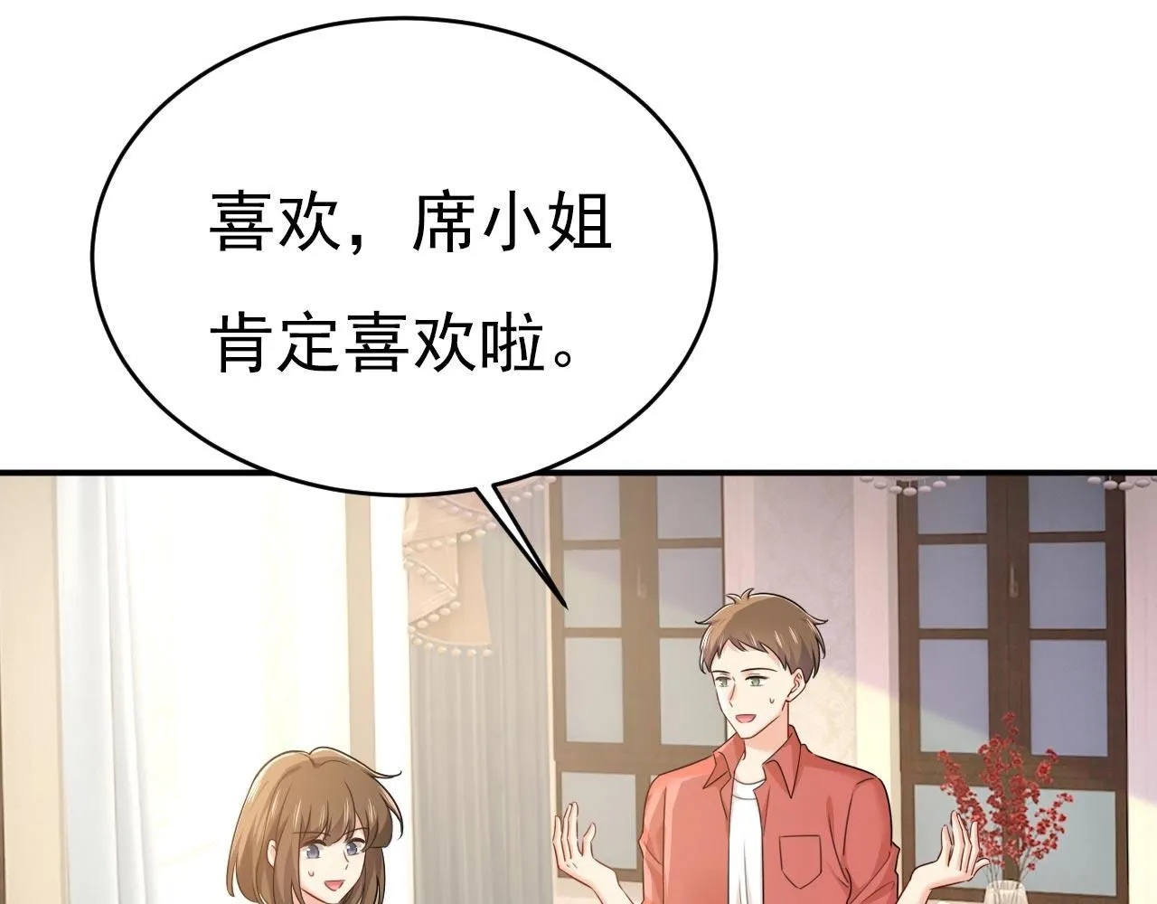 第602话 他这是什么意思？ 第83页