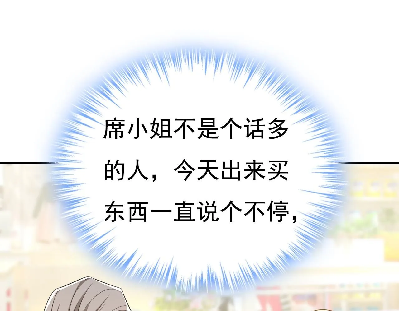 第630话 封管家出事了？！ 第7页