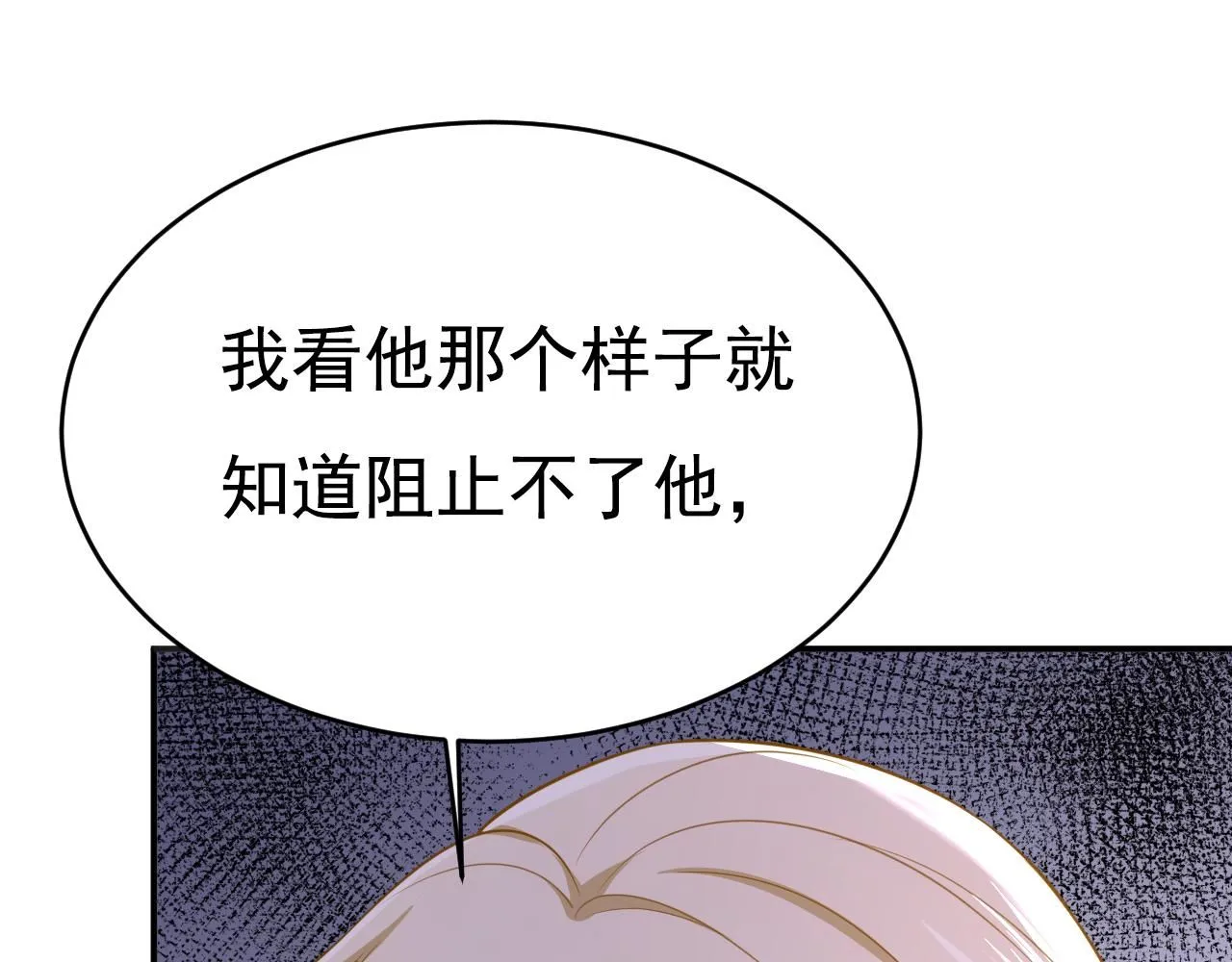第630话 封管家出事了？！ 第13页