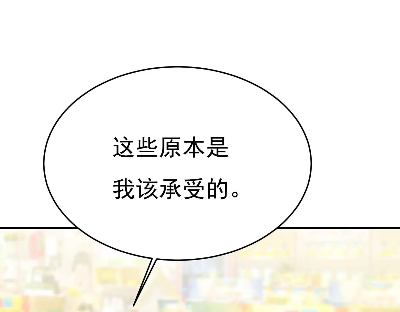 第630话 封管家出事了？！ 第20页
