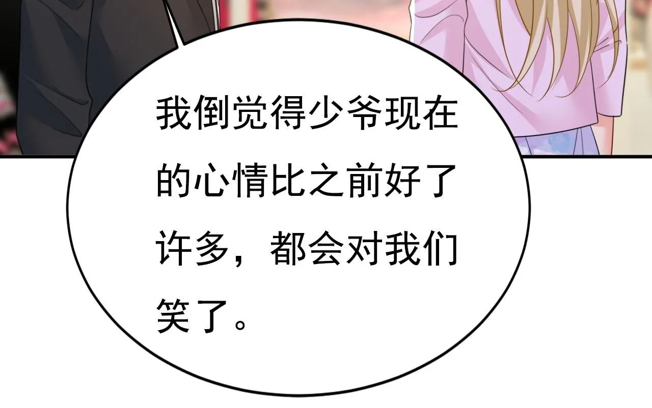 第630话 封管家出事了？！ 第28页