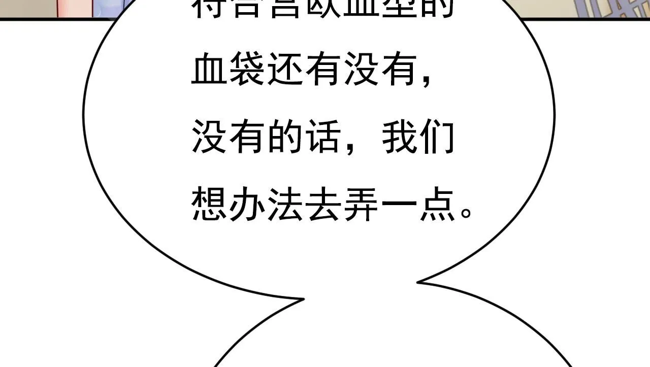 第630话 封管家出事了？！ 第34页