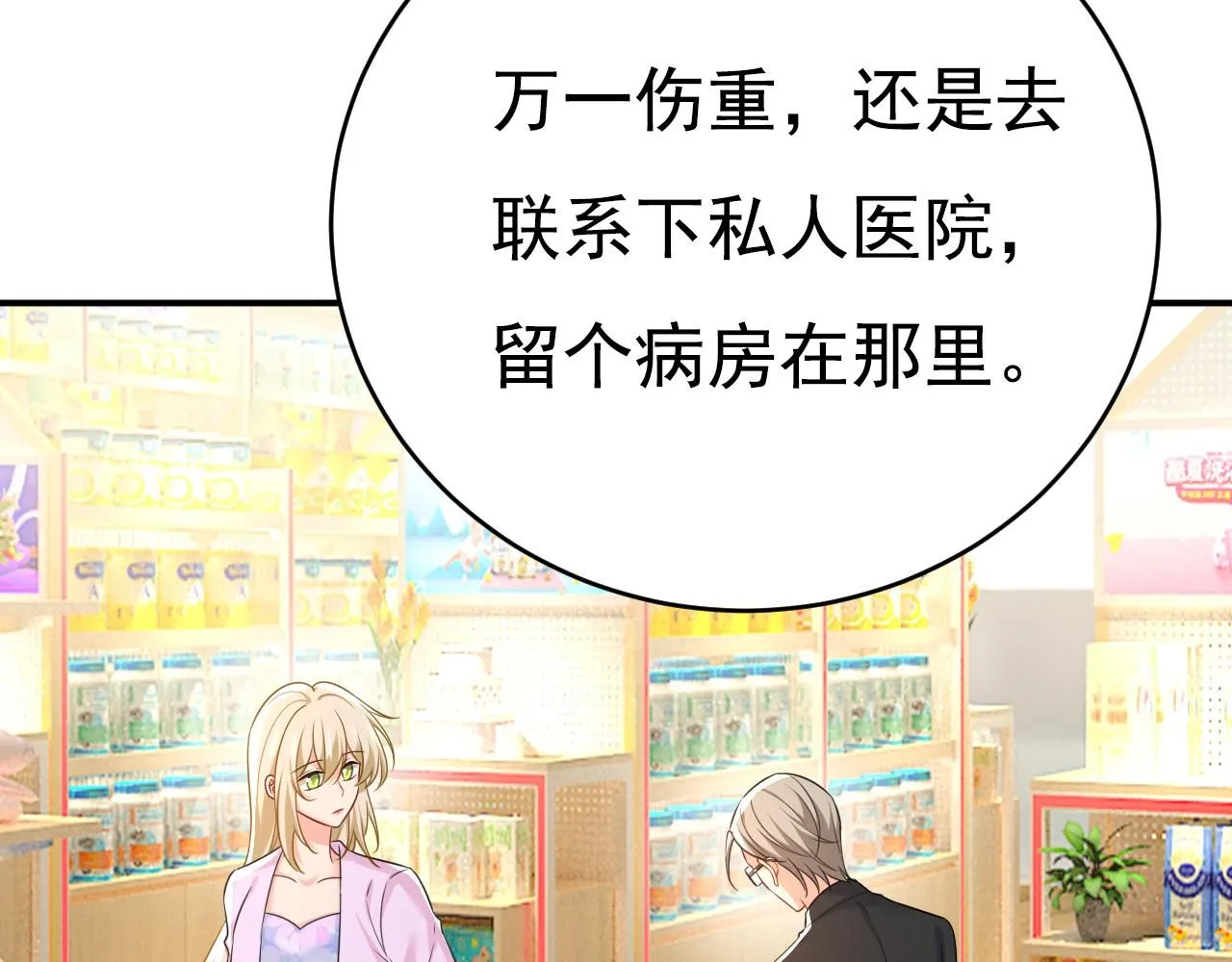 第630话 封管家出事了？！ 第35页