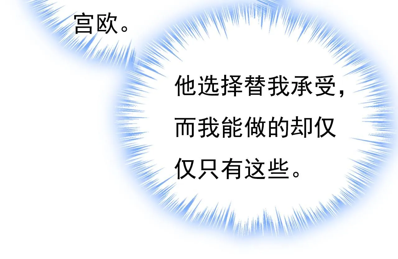 第630话 封管家出事了？！ 第37页