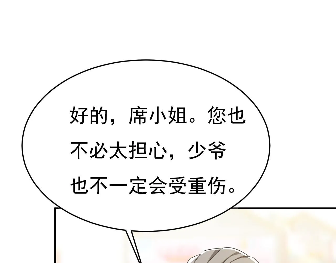 第630话 封管家出事了？！ 第38页