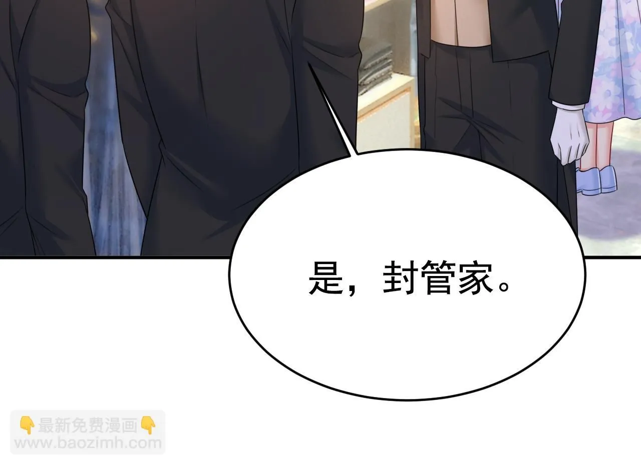 第630话 封管家出事了？！ 第46页