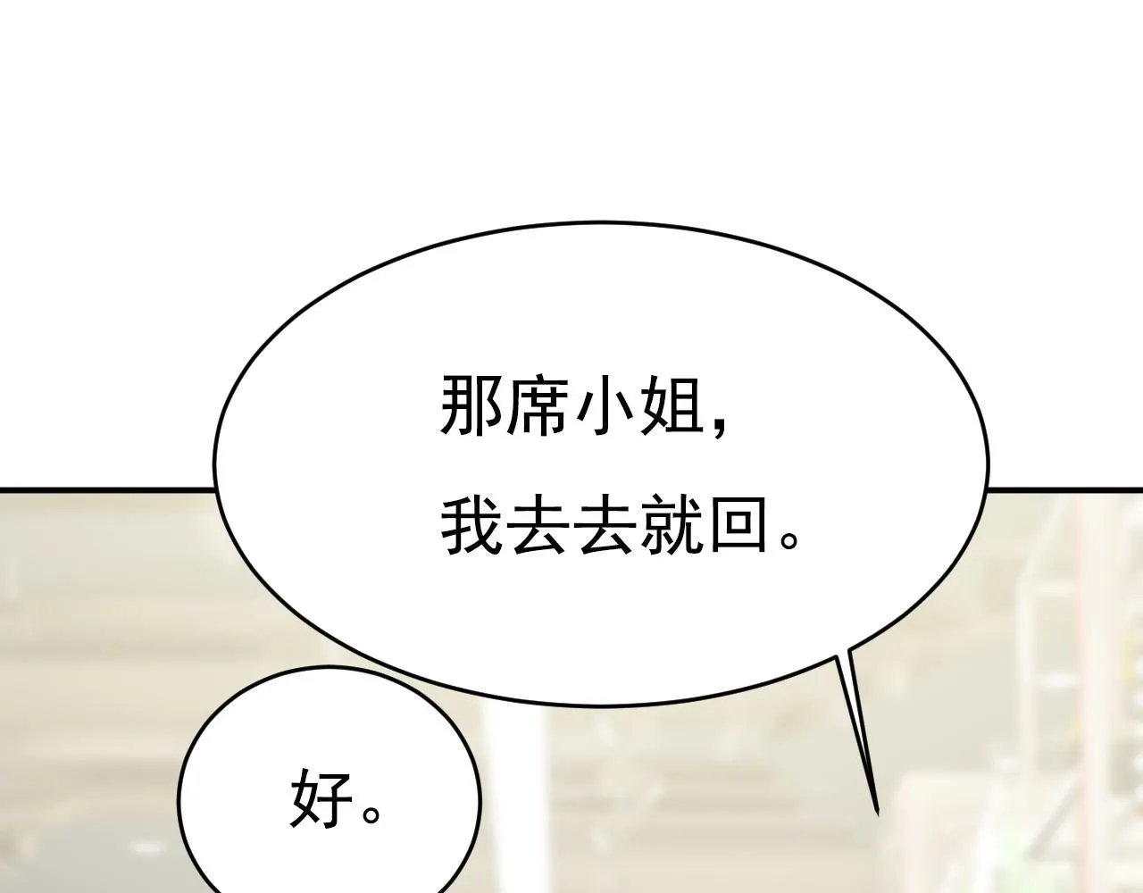 第630话 封管家出事了？！ 第47页
