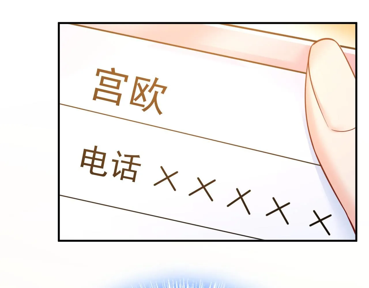 第630话 封管家出事了？！ 第54页