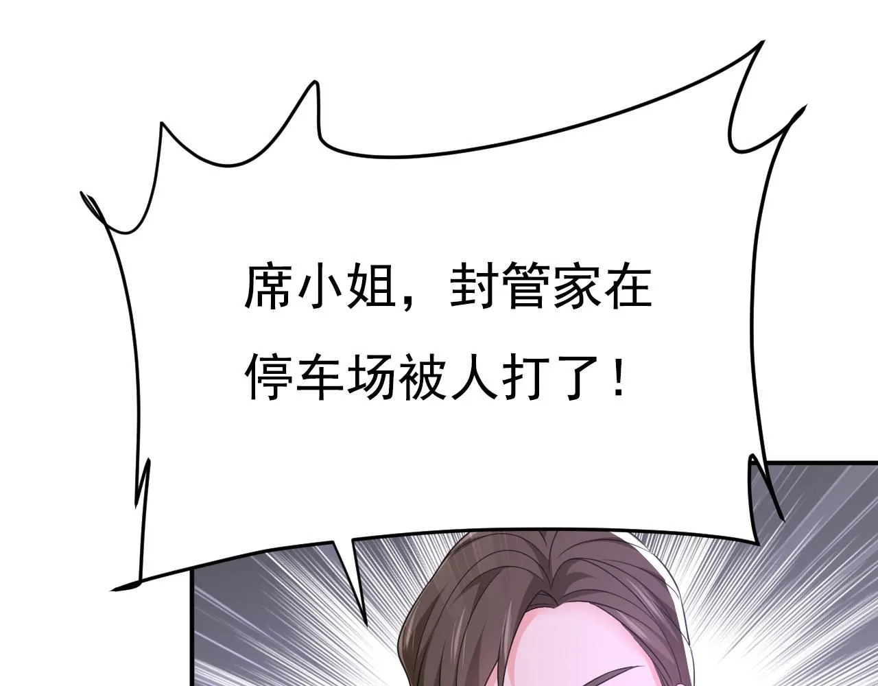 第630话 封管家出事了？！ 第63页
