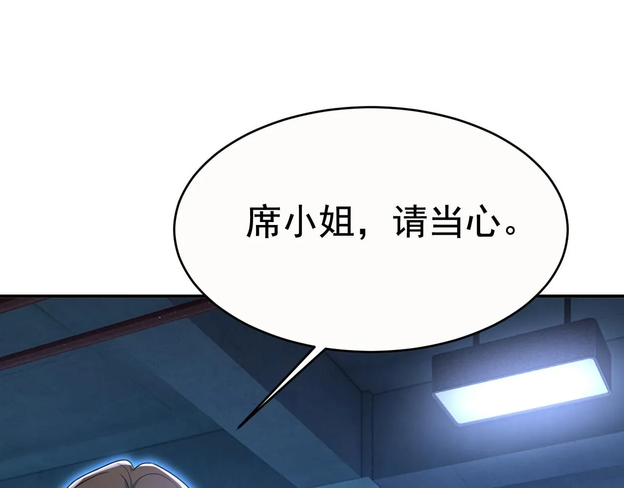 第630话 封管家出事了？！ 第71页