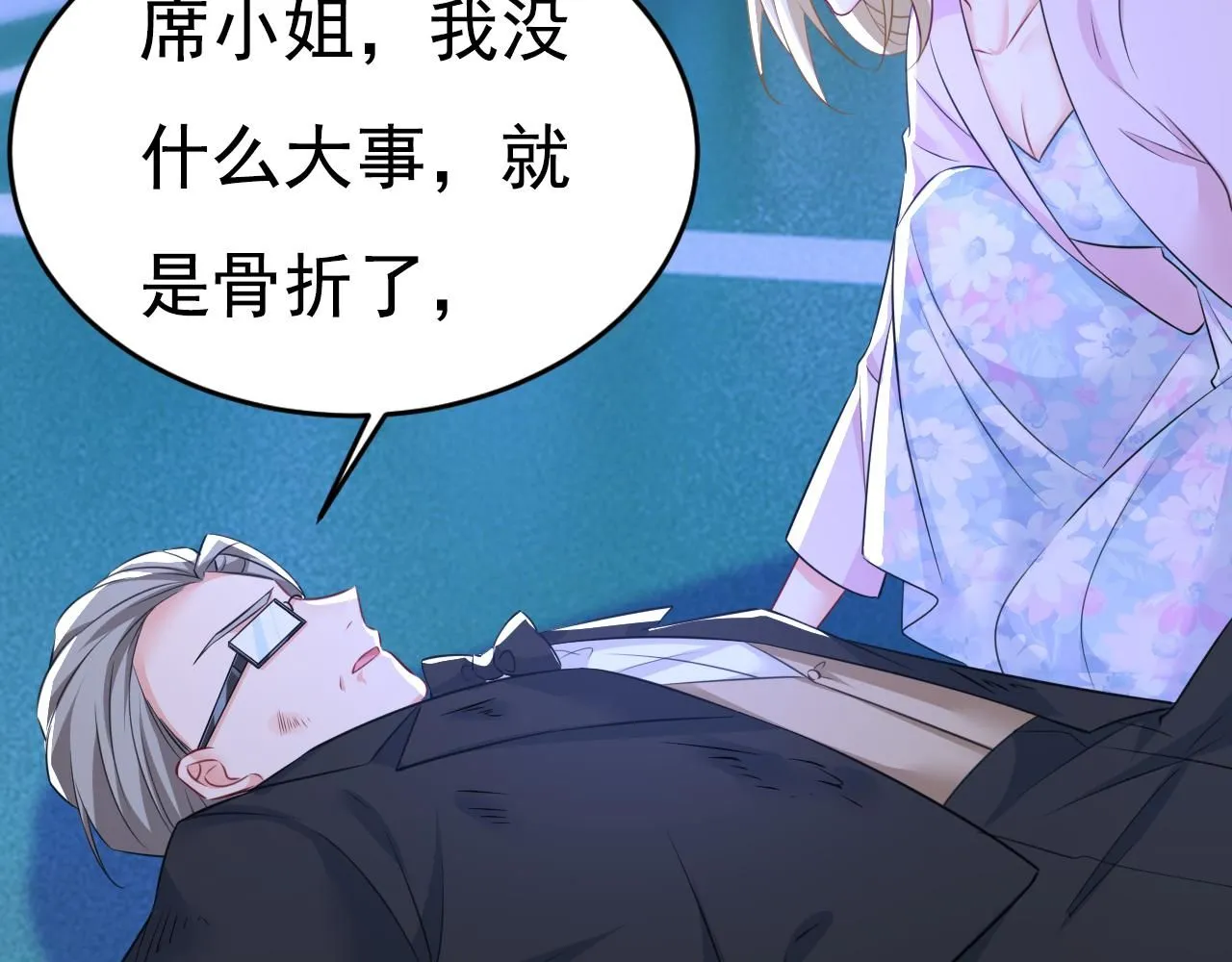 第630话 封管家出事了？！ 第98页