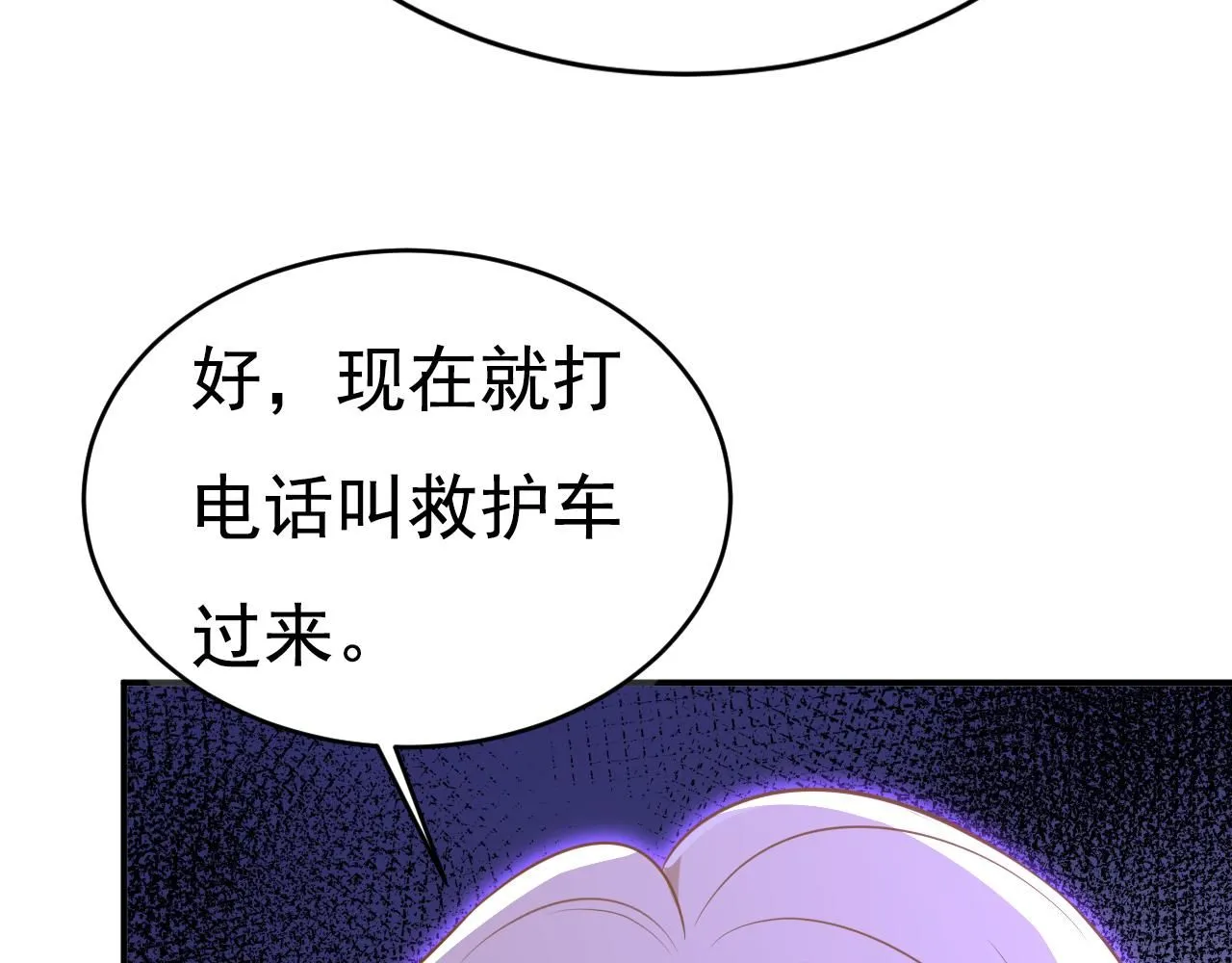 第630话 封管家出事了？！ 第101页