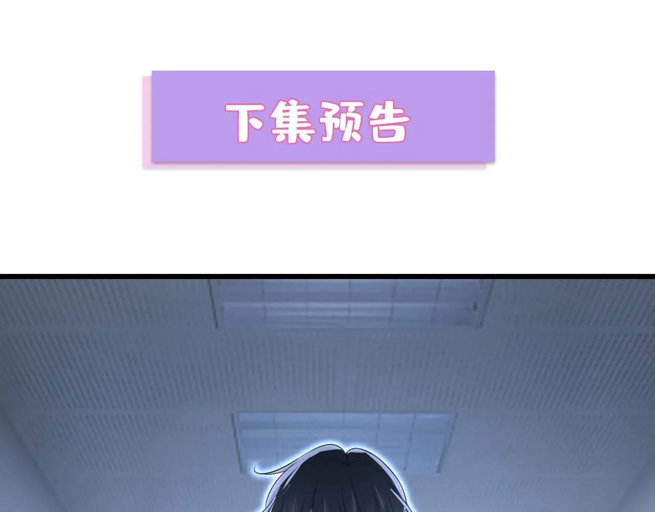 第630话 封管家出事了？！ 第105页