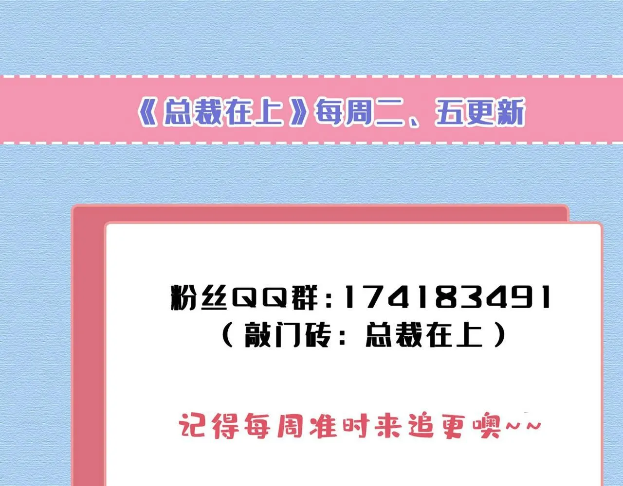 第630话 封管家出事了？！ 第112页