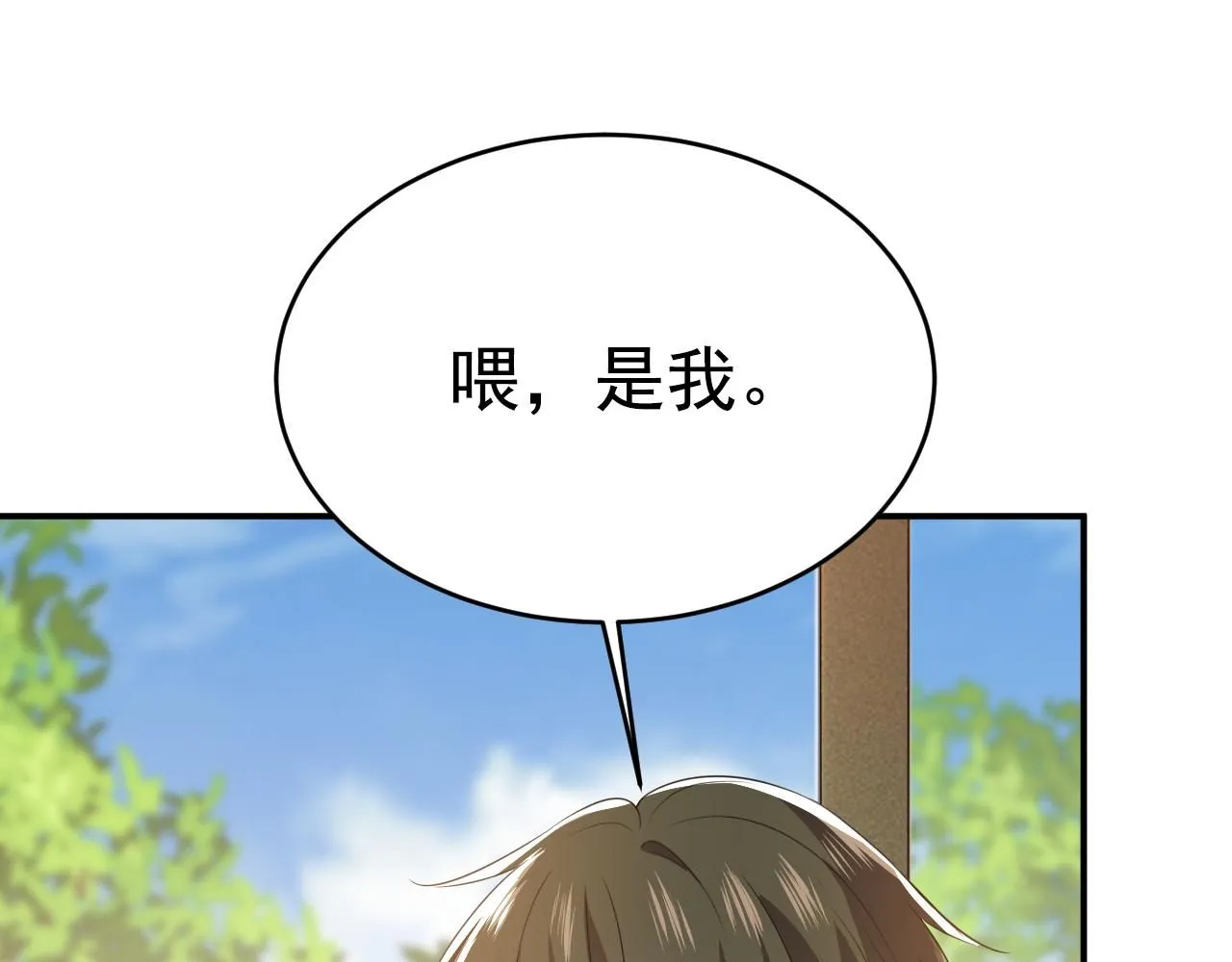 第629话 真的不让我去？ 第7页