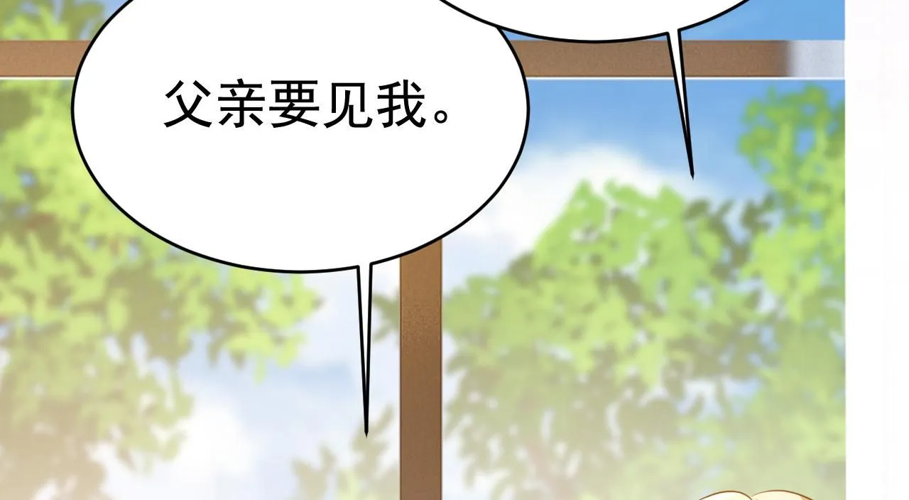 第629话 真的不让我去？ 第17页
