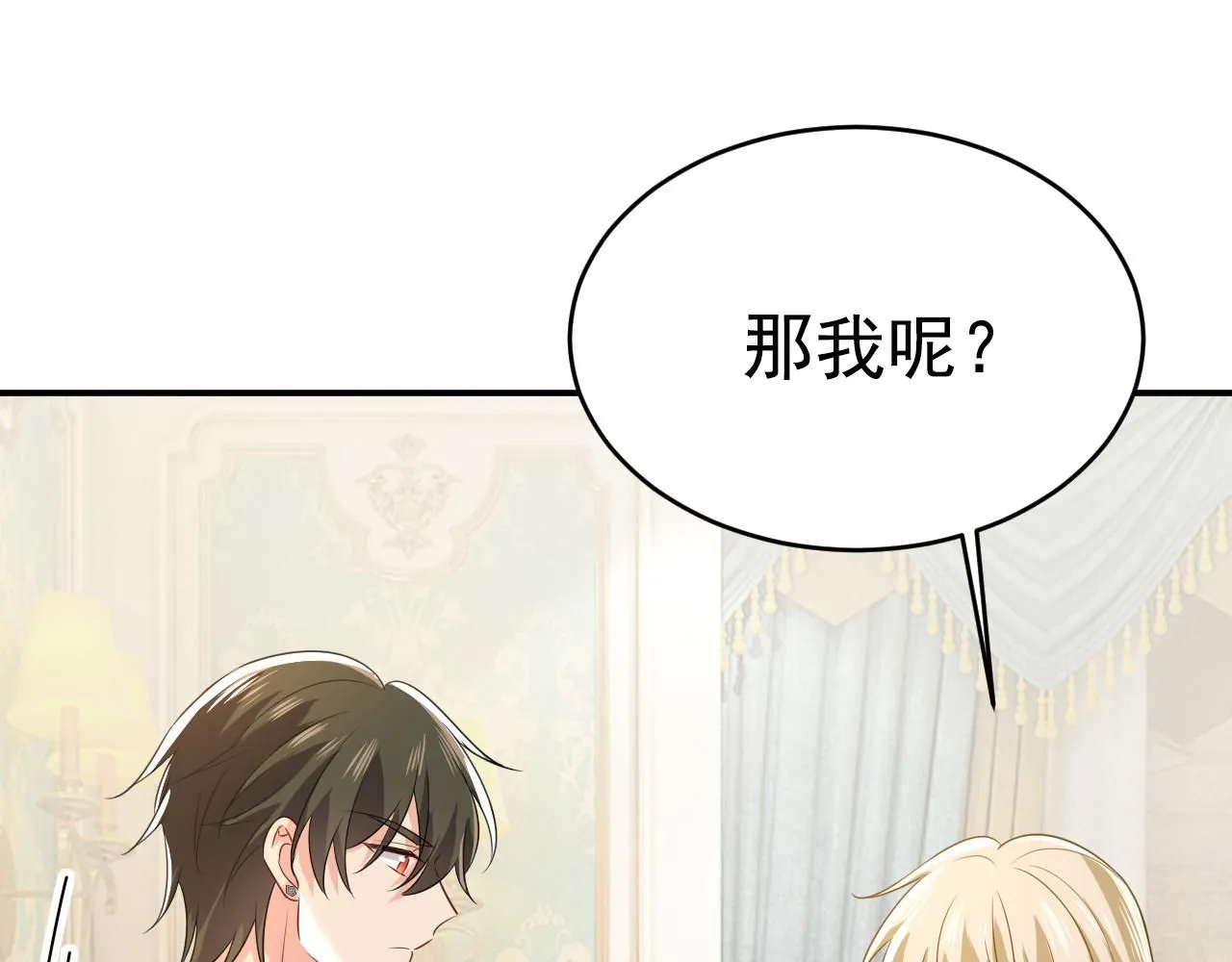 第629话 真的不让我去？ 第21页