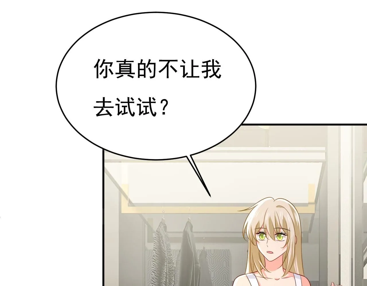 第629话 真的不让我去？ 第27页