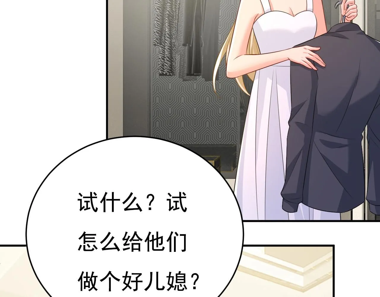 第629话 真的不让我去？ 第28页