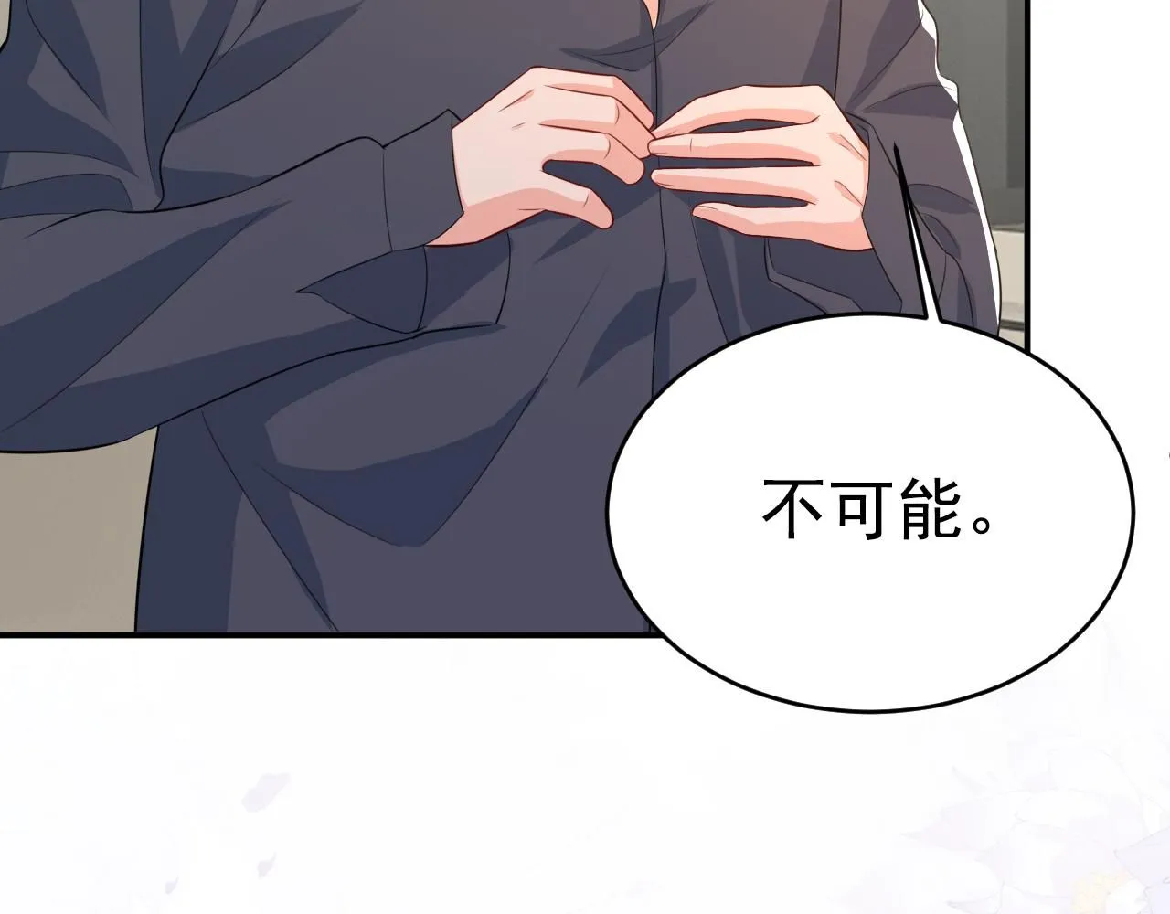 第629话 真的不让我去？ 第31页