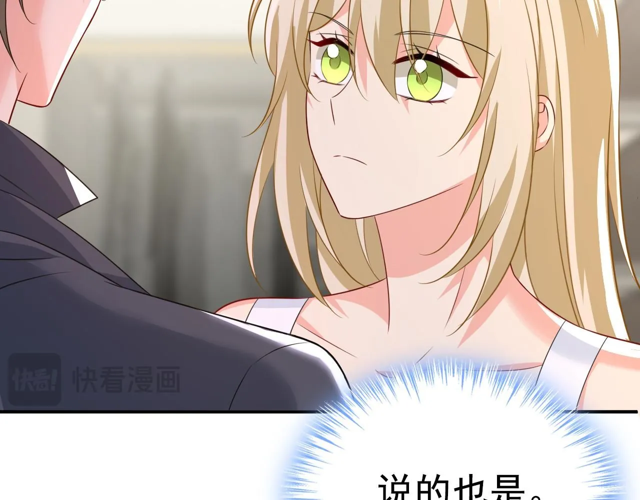 第629话 真的不让我去？ 第42页
