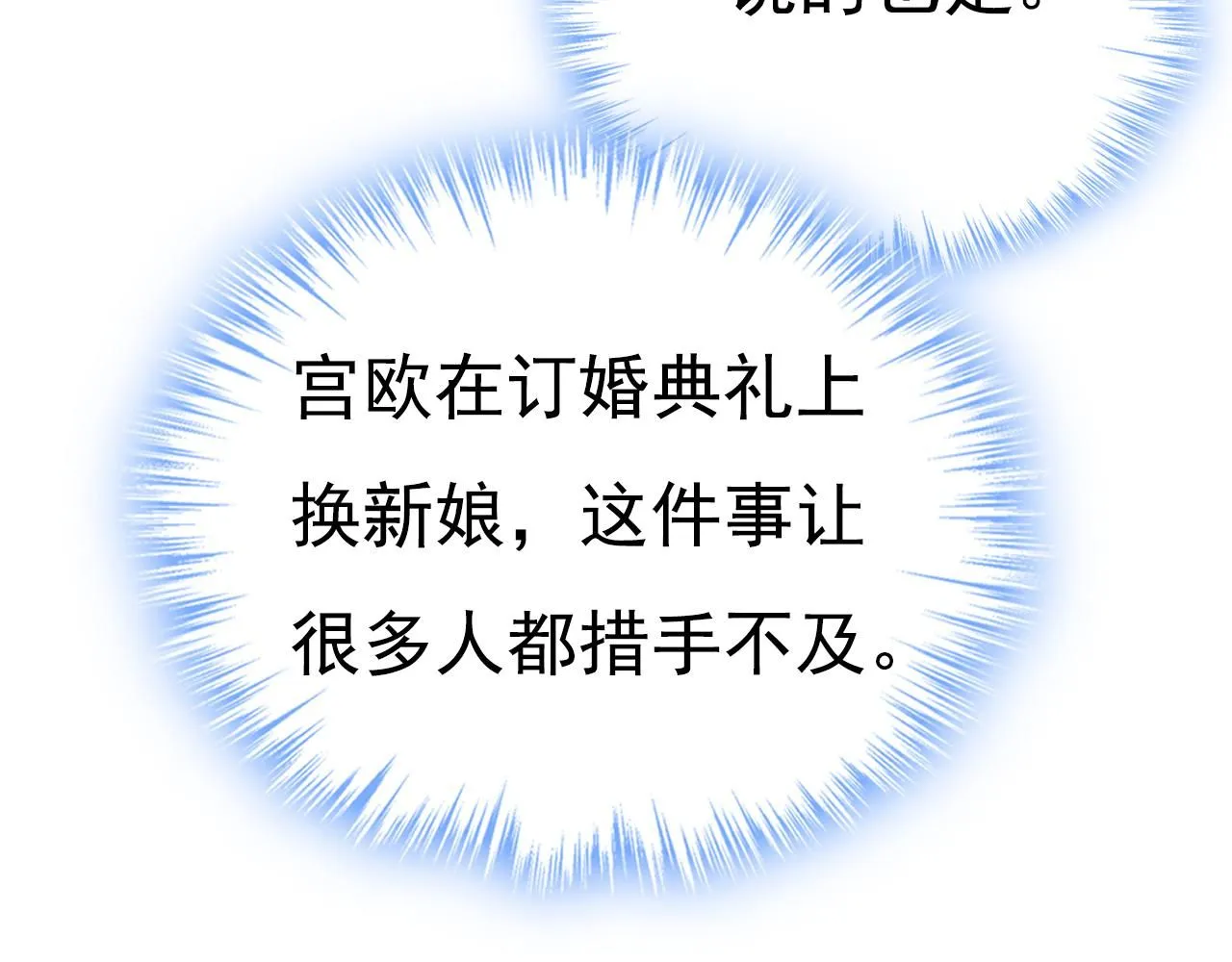 第629话 真的不让我去？ 第43页