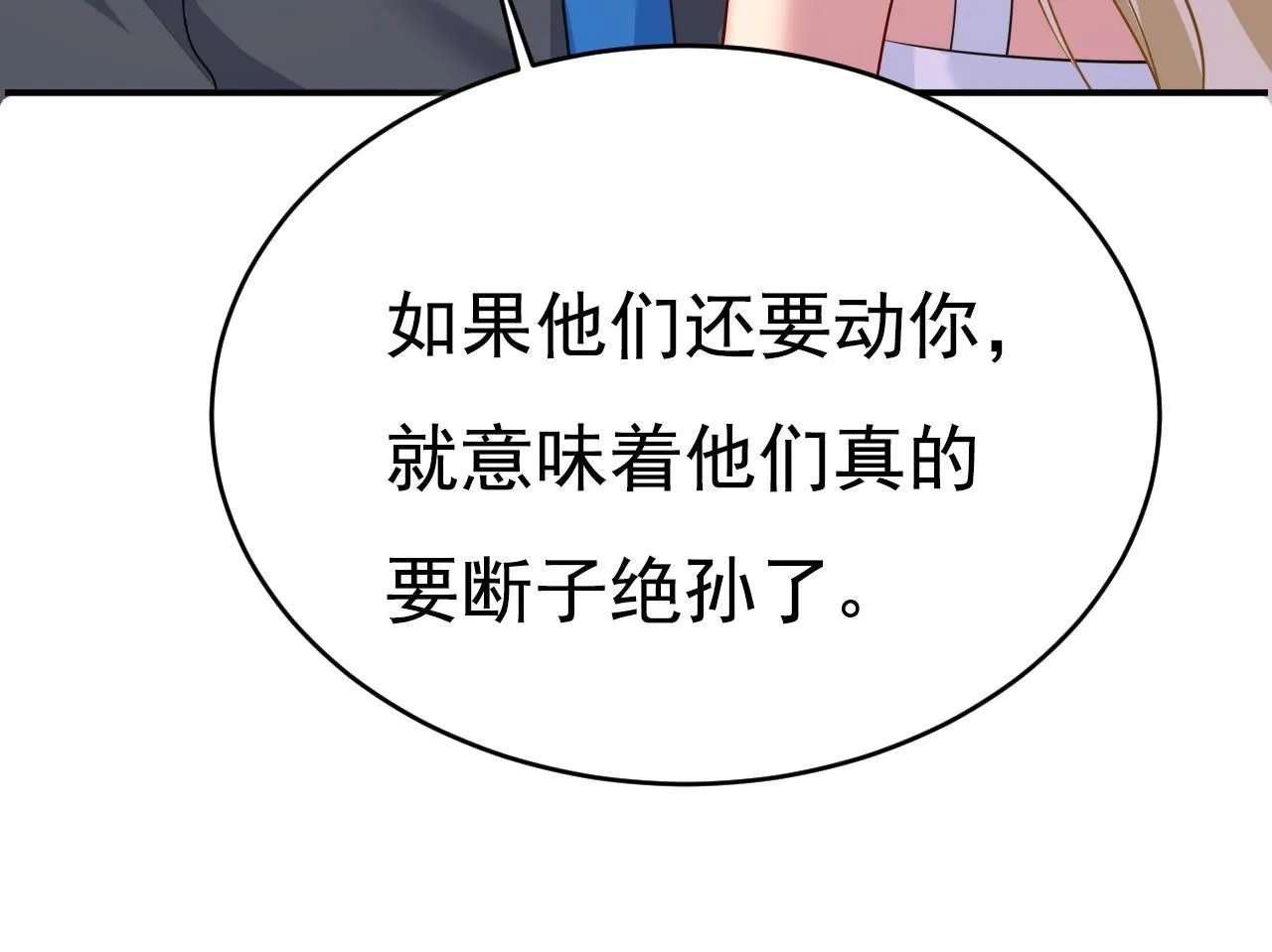 第629话 真的不让我去？ 第50页