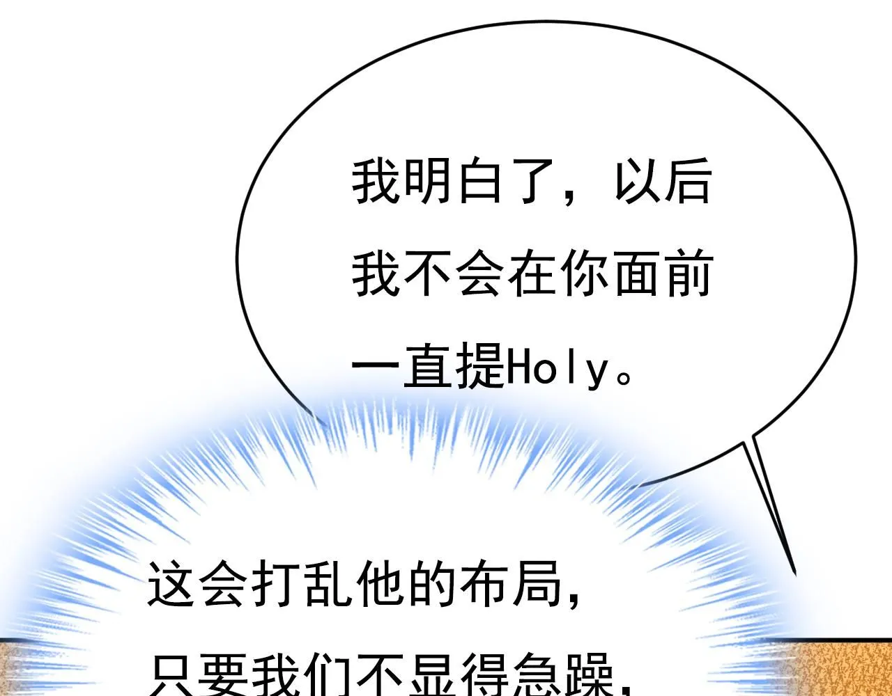 第629话 真的不让我去？ 第58页
