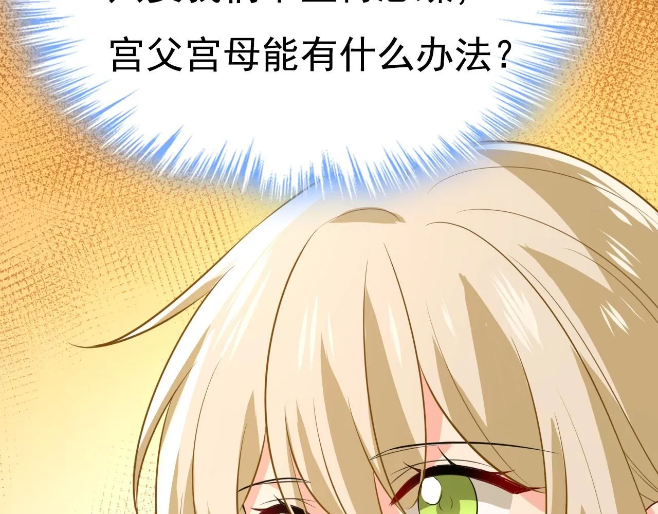 第629话 真的不让我去？ 第59页