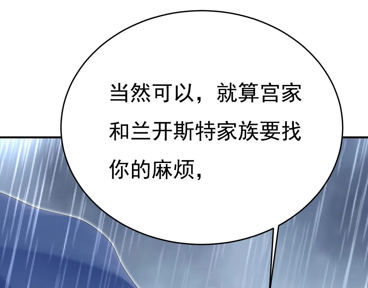 第629话 真的不让我去？ 第88页