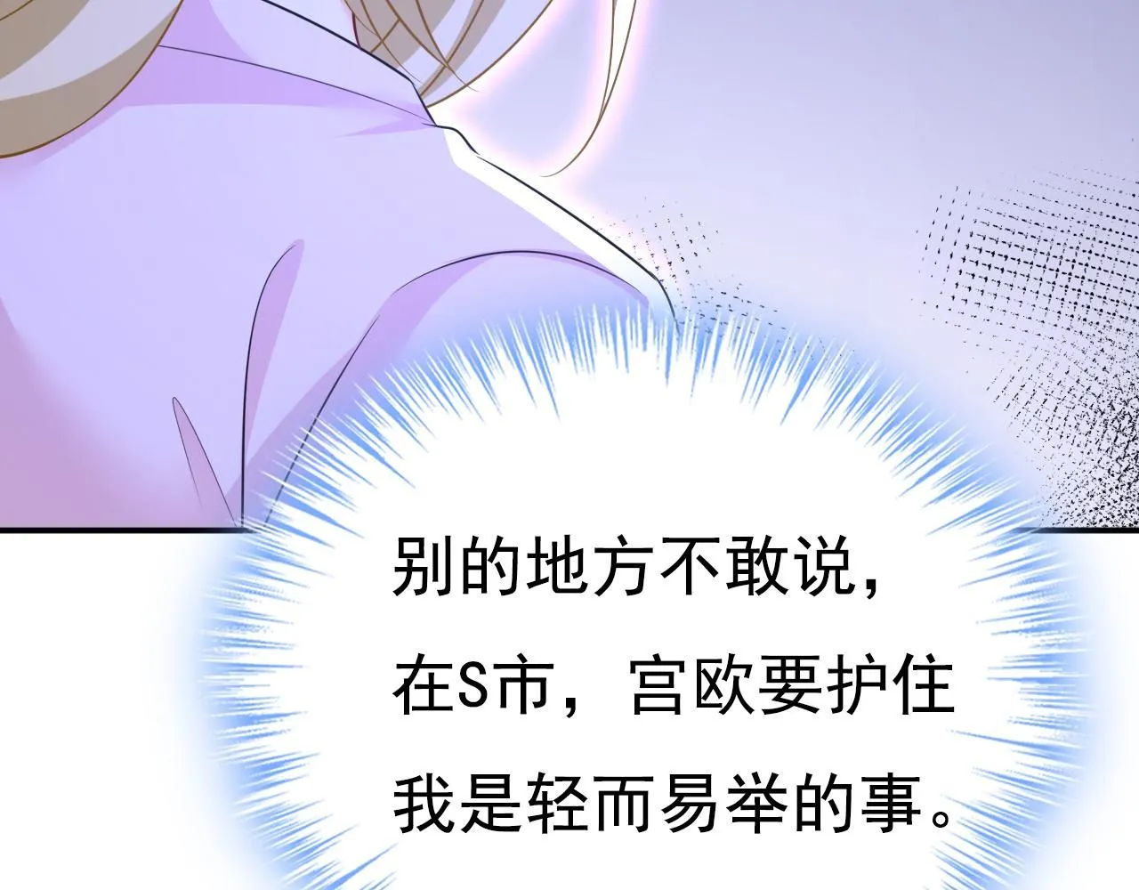 第629话 真的不让我去？ 第95页