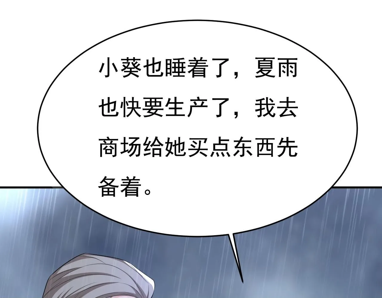 第629话 真的不让我去？ 第100页